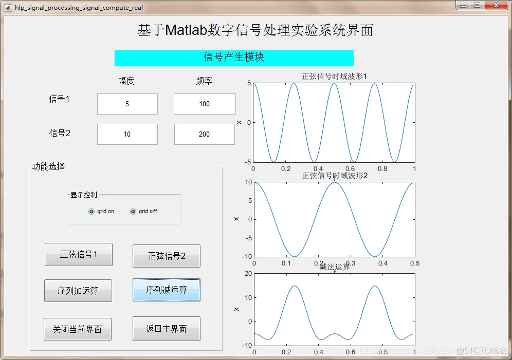 【毕业设计系列】010：基于Matlab的数字信号处理仿真界面实现_matlab_02